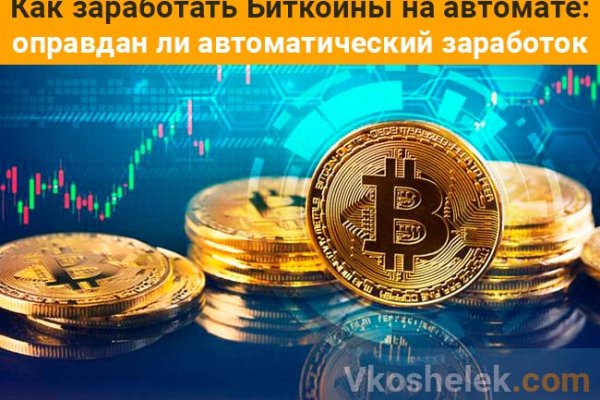 Почему кракен перестал работать