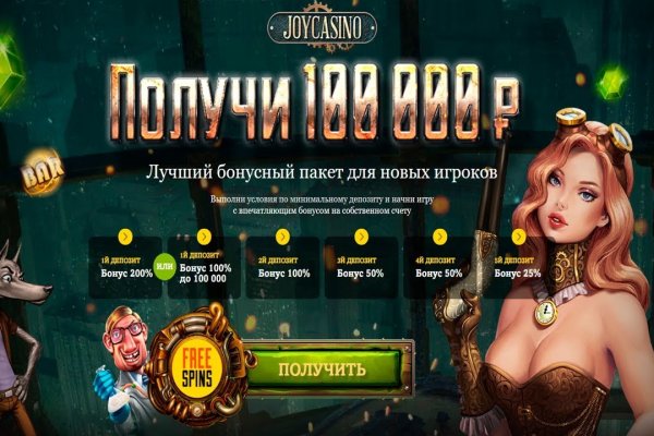 Украли аккаунт на кракене даркнет