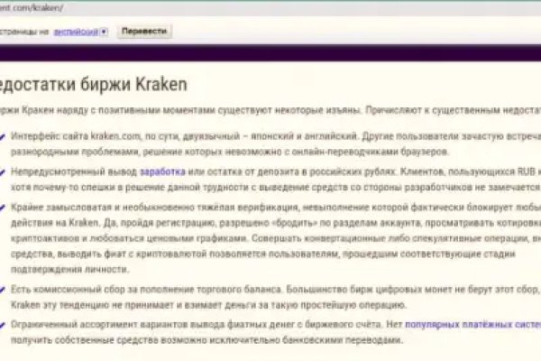 Кракен без тора
