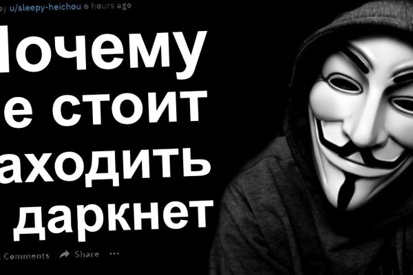 Зарегистрироваться на сайте кракен