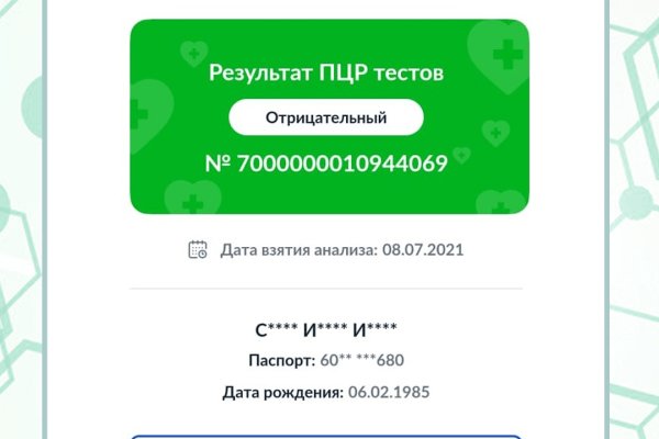 Как найти официальный сайт кракен
