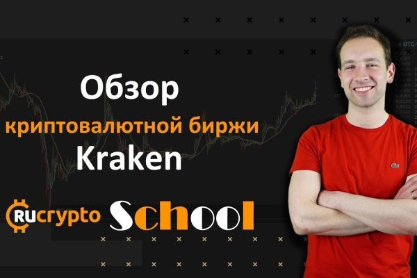 Kraken адрес onion