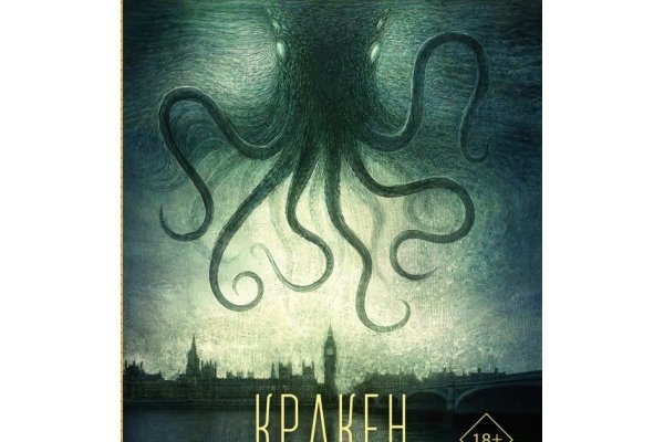 Регистрация на kraken com